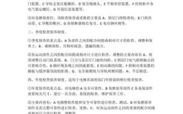 这些简答题你能对多少？（5）(检查电梯操作开关施工)