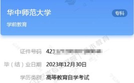 2024自考本科文凭在学信网上能查到吗