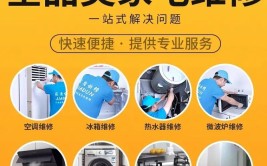 开什么玩笑？空调安装师傅、维修师傅、心黑、很容易搞钱。...(师傅维修空调块钱很容易)