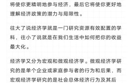 为什么说千万不要学经济学专业