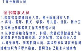 公共营养师三级报考多少钱