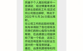 在里面干了几天想辞职(续保二手车几天网校干了)