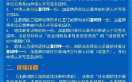 2023年陕西消防工程师证报考条件是什么