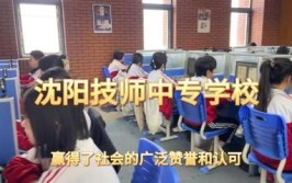 锦州平山2024还在招生的中专学校有哪些？大概学费是多少呢？(平山学院技师学生还在)