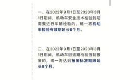 河池市公安局交通警察支队关于疫情防控期间提倡网上办理部分车管业务的通知(业务疫情交通警察驾驶人办理)