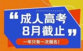 金昌专科学历提升怎么样报名？