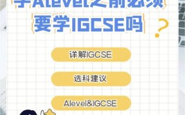 考IGCSE可以去中国读大学吗