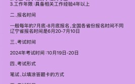 北京执业中药师报考条件2024最新规定