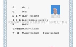 2024安全员c证报考种类报名费多少