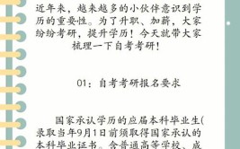 自考大专无高中档案影响考研吗