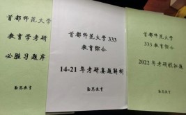 首都师范大学在职研究生难考吗，知道这点在职考研会容易上岸