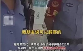 乘坐火车随身携带子弹为避邪？已有人被处罚(子弹避邪携带处罚随身携带)