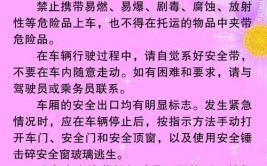 这些乘车事项要注意(客运运营恢复疫情有序)