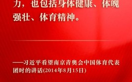 人民日报署名文章：为中华民族伟大复兴打下坚实健康基础——习近平总书记关于健康中国重要论述综述(总书记疫情中医药指出防控)