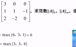 矩阵谱半径怎么求