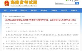 2024年报考军队院校体检有什么要求