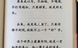 一贫如洗的真心,一事无成的温柔是什么意思