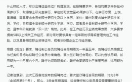 聘任制公务员有编制吗