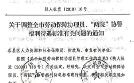 陕西省人力资源和社会保障厅关于公布2020年第一批重大劳动保障违法行为的公告(拖欠劳动者劳动报酬劳务有限公司)