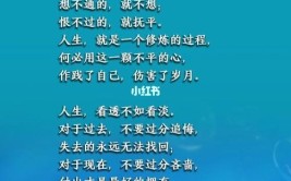 活在当下下一句是什么