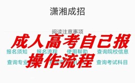 长沙成考报名在哪里报名？