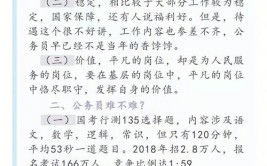 自己考公务员怎么考