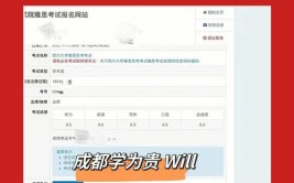 山东济南如何报考雅思英语六级