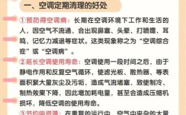 洗了很多次都没用？不妨试试这个方法(蒸发臭味空调方法泡沫)