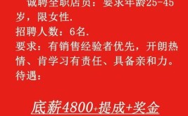 招聘 | 燕郊知名企业招聘信息（6月25日）(招聘职位岗位工作燕郊销售)