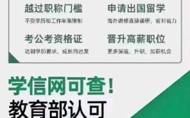 提升学历官网报名多少钱