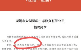 江苏无锡一公司招聘要求60岁左右男性优先回应系绿化养护岗位年轻人不愿干