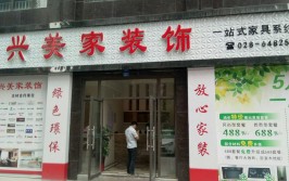 成都家庭装修公司十大好口碑品牌(家装装饰家居装修公司联系地址)