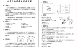 车载冰箱使用及简单故障原因(冰箱小哥箱内故障温控器)