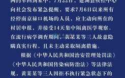 江苏新增本土确诊病例18例！3人隐瞒行程被拘(病例确诊阳性感染者疫情)