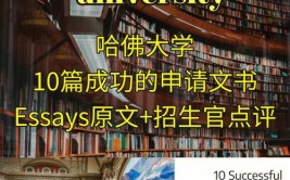 如何申请哈佛大学本科