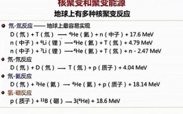 核聚变多少秒才能用