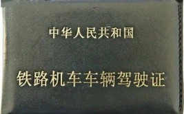 一字之差哪个更难考？(驾驶证机车一字机动车更难)