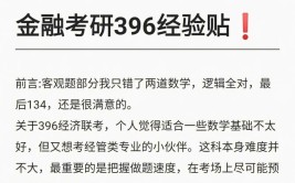 考研对金融人来说难度越来越大你该选择1年制人大女王金融硕士