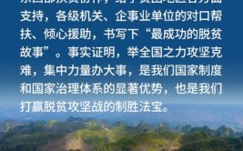 将扶贫攻坚战进行到底——精准扶贫的“恒大之路”(扶贫脱贫攻坚战帮扶贫困户)