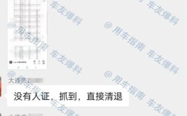 南宁一车友被要求支付1万多元(维修拆解收取车辆车友)