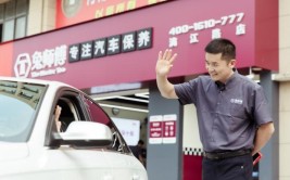 兔师傅、途虎养车、中鑫之宝、天猫养车掀起“2020质保风潮”(质保车主保养师傅养车)