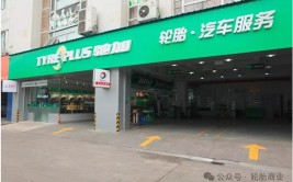 40万汽服店面临大洗牌...(新能源轮胎市场未来客户)