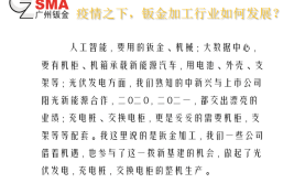 2022年前7个月中国钣金相关行业情况简介-长文(亿元钣金净利润行业疫情)