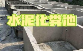 水泥化粪池如何施工和防水 万通厂家干货分享(化粪池水泥防水干货施工)