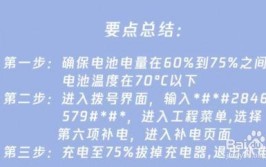 可极大提高补电的效率，减少补电时间(金融界静态新能源燃油效率)