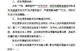 浙江某单位安防设施维保项目招标公告(项目招标公告咨询有限公司公开采购)