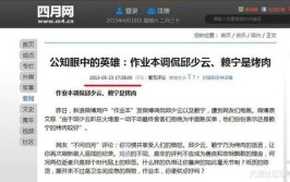 不仅自己栽了连胞弟都涉案被诉(宁都县委书记扩音器王某怒斥)