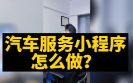 龙岩市方方汽车维修中心小程序：关于汽车维修的首选(汽车维修汽车维修中心程序平台)