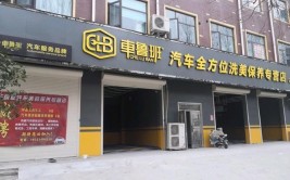 为终端门店强势派单(门店汽车美容鲁班终端势派)