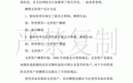 无形资产摊销分录是什么